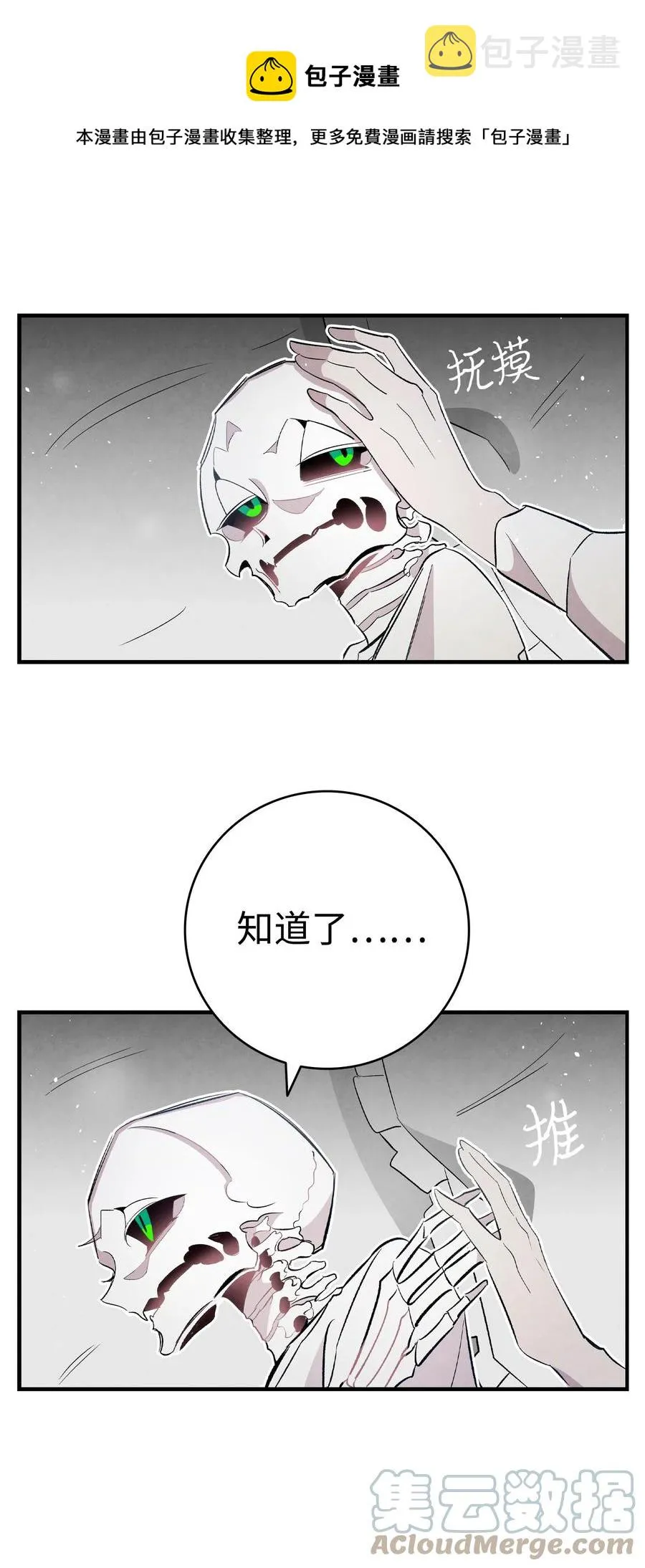 88 惊悚的噩梦 第1页