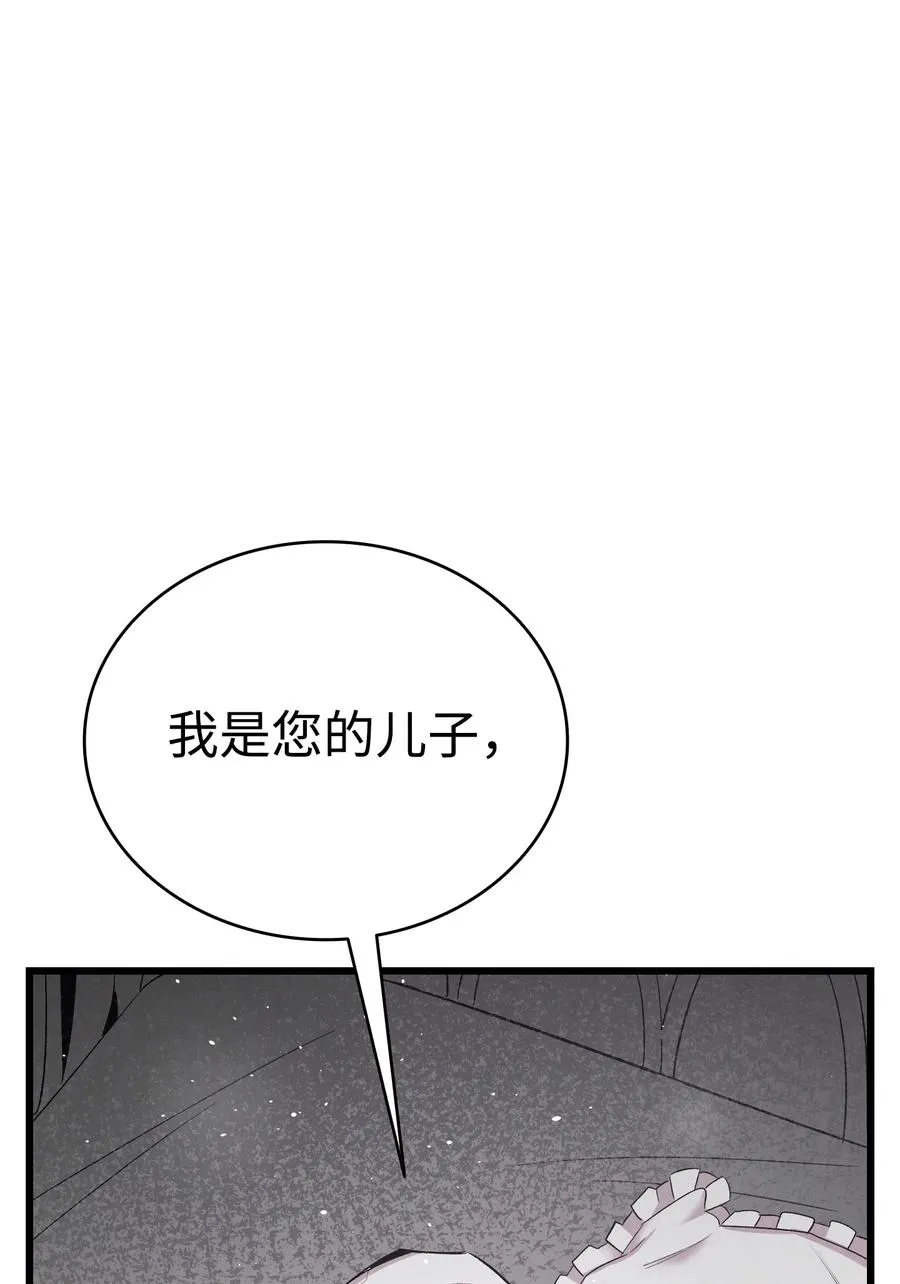 88 惊悚的噩梦 第5页