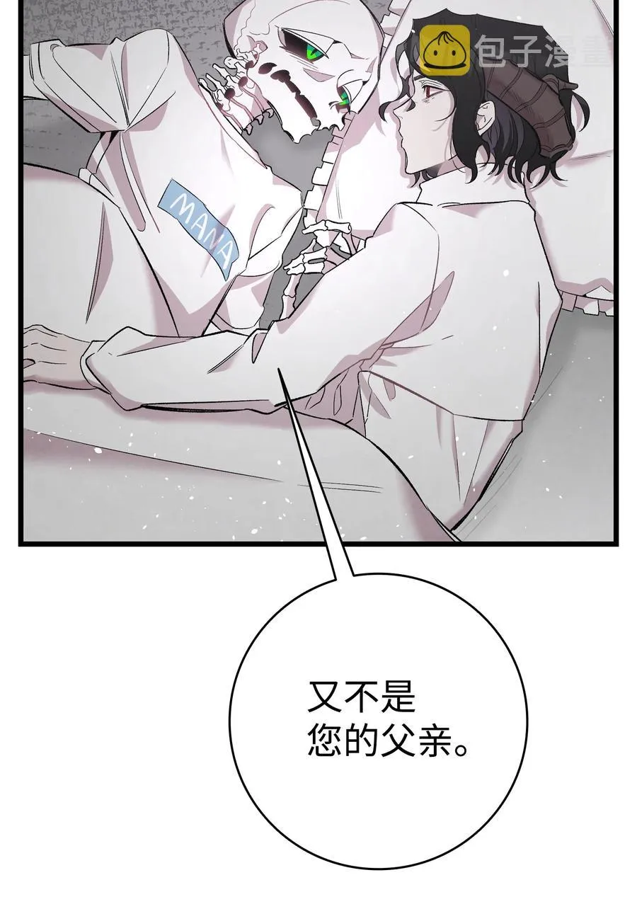 88 惊悚的噩梦 第6页