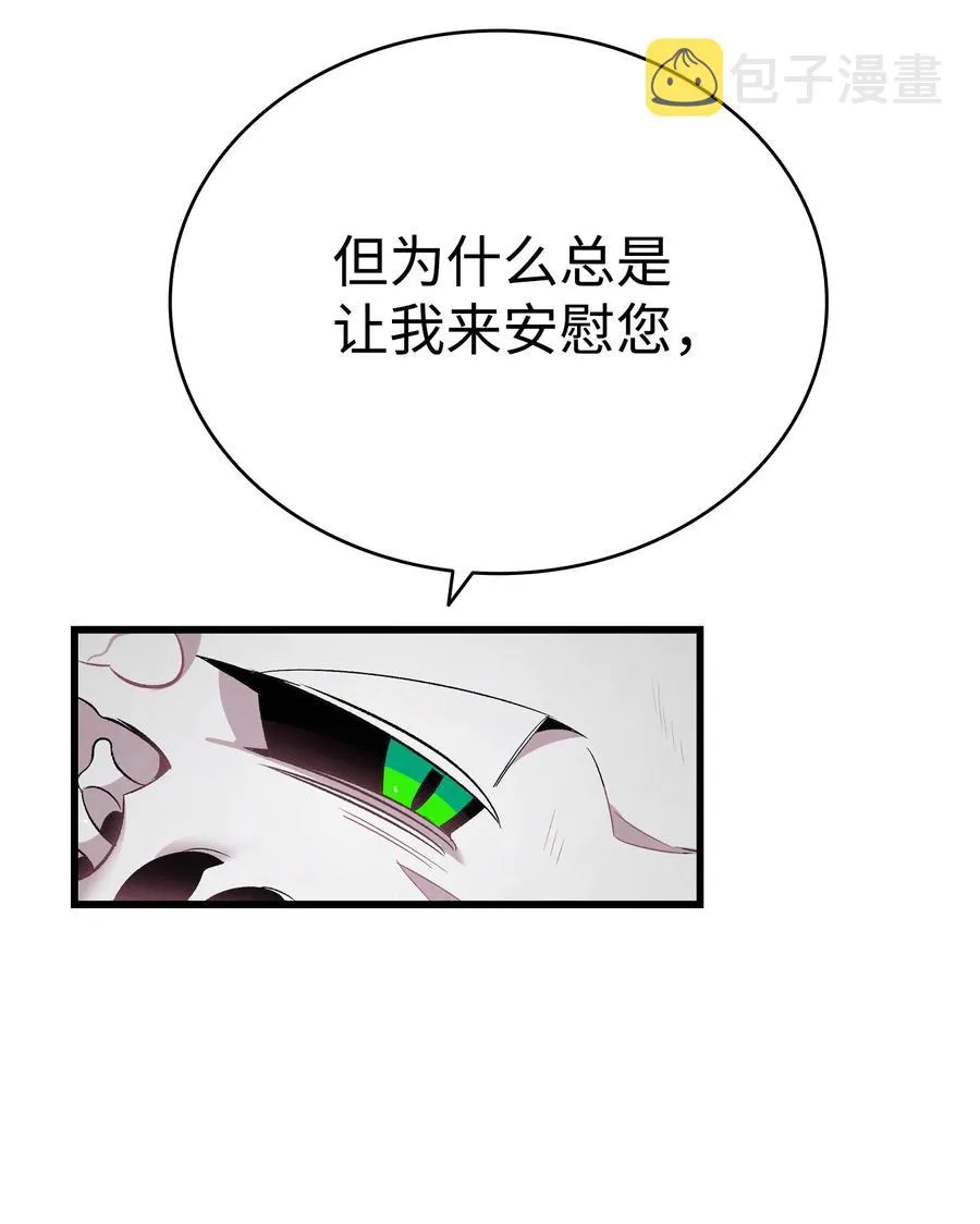 88 惊悚的噩梦 第8页