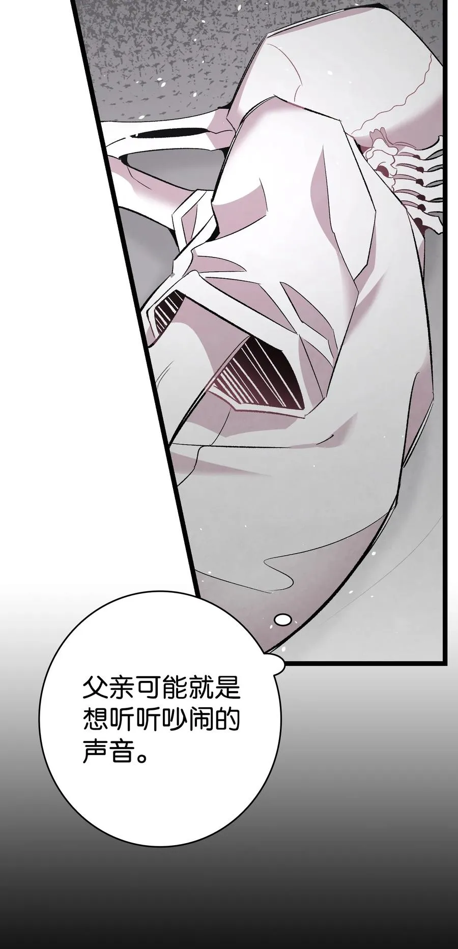 88 惊悚的噩梦 第14页