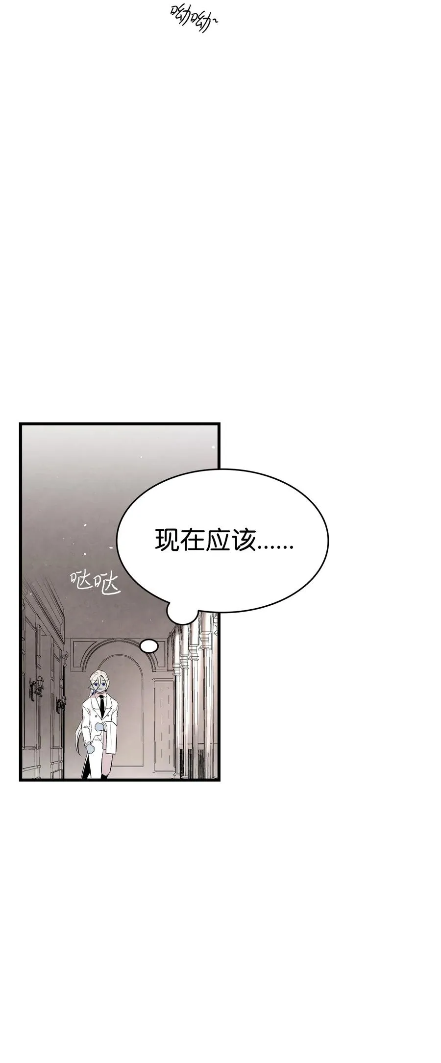 88 惊悚的噩梦 第20页