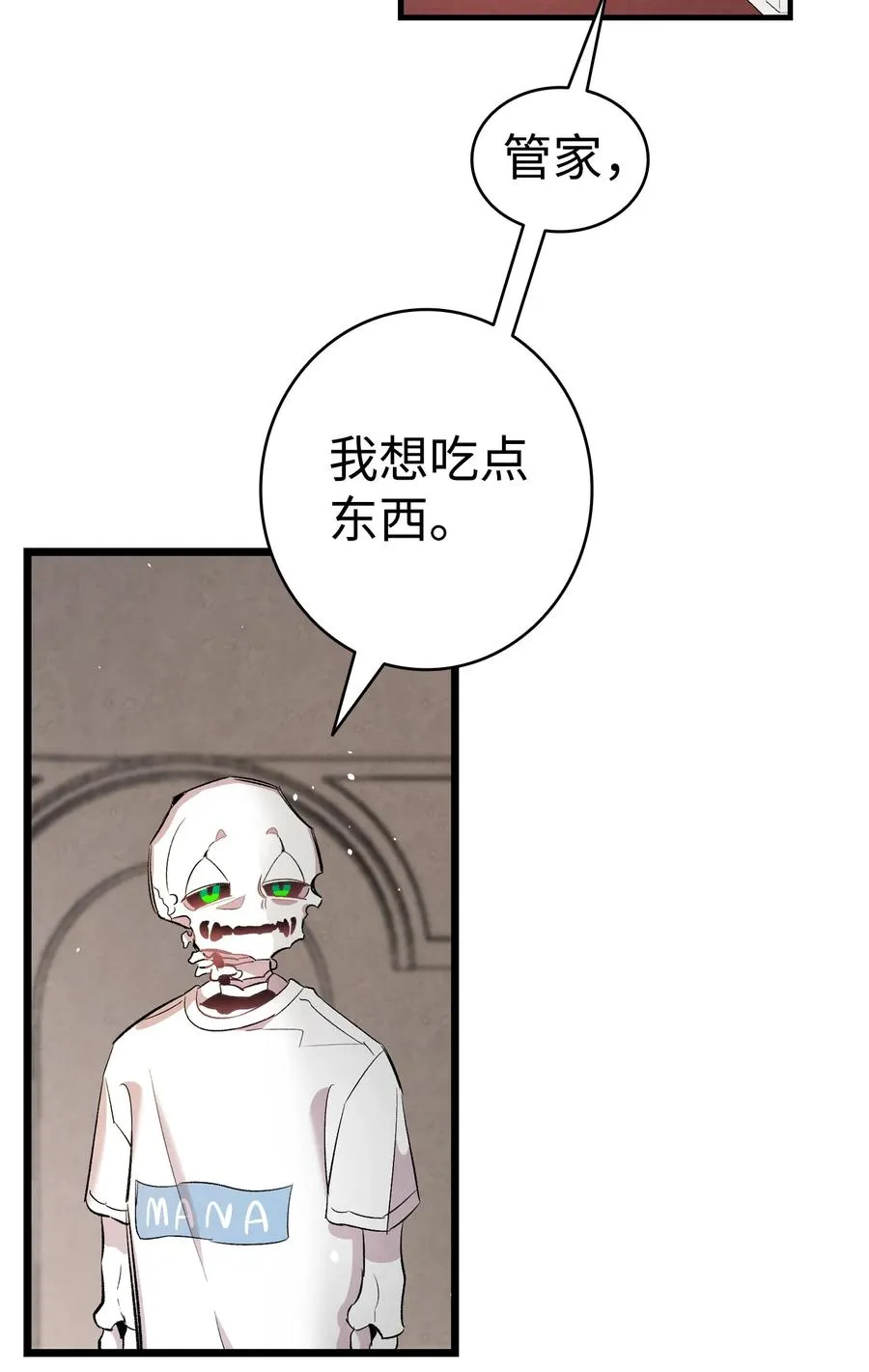 88 惊悚的噩梦 第23页