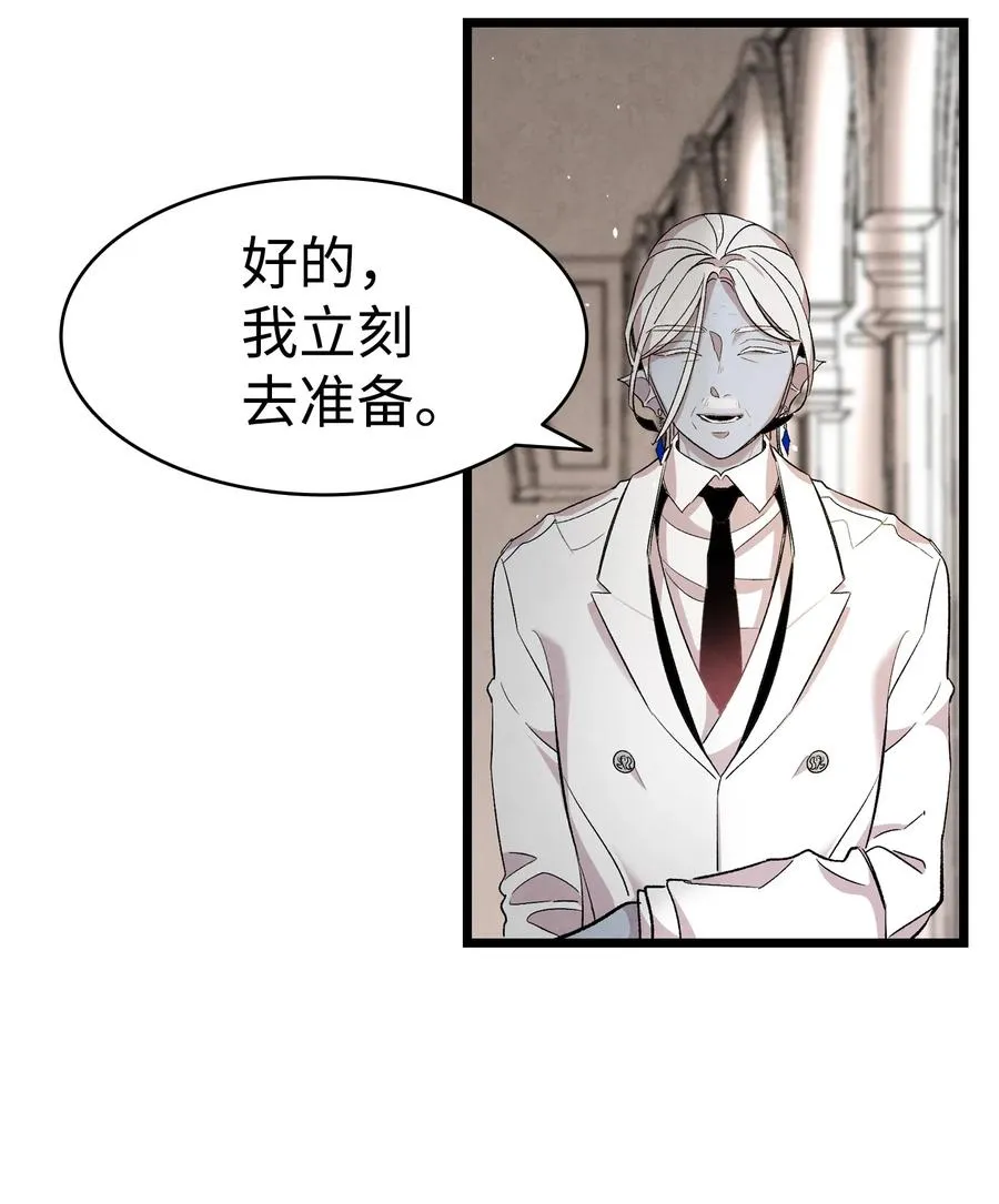 88 惊悚的噩梦 第24页