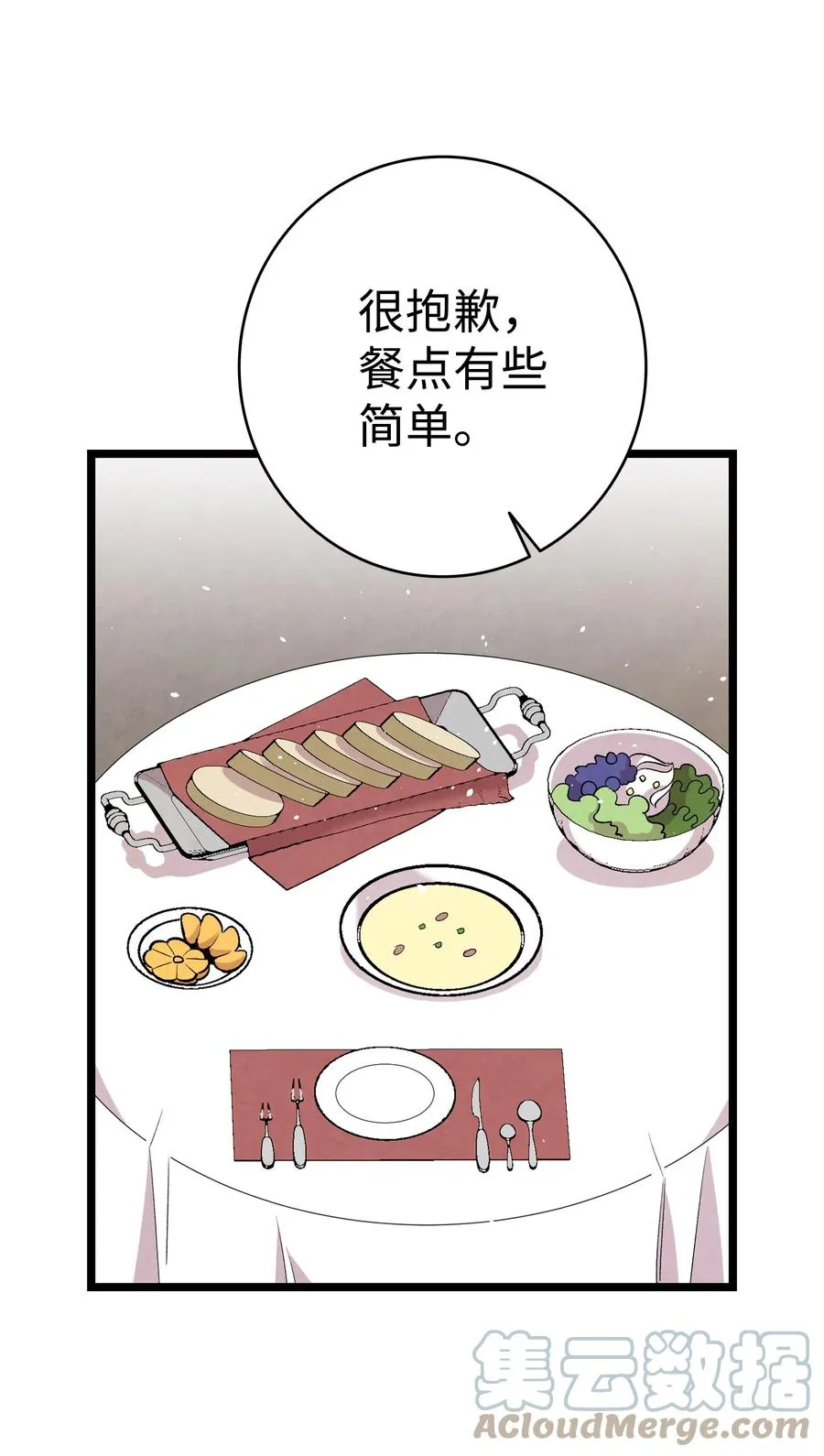88 惊悚的噩梦 第25页