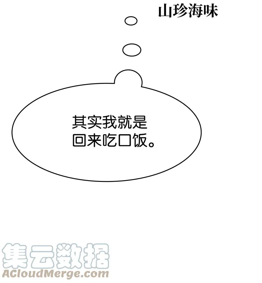 88 惊悚的噩梦 第28页