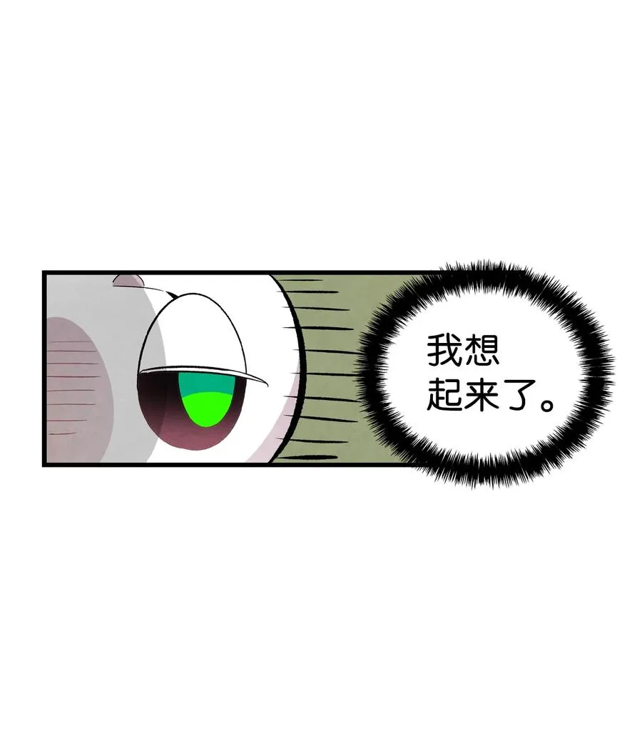 88 惊悚的噩梦 第29页