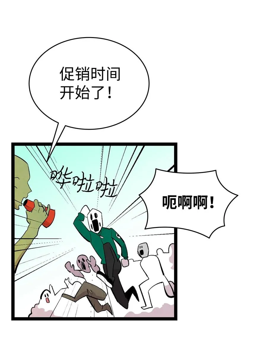88 惊悚的噩梦 第30页
