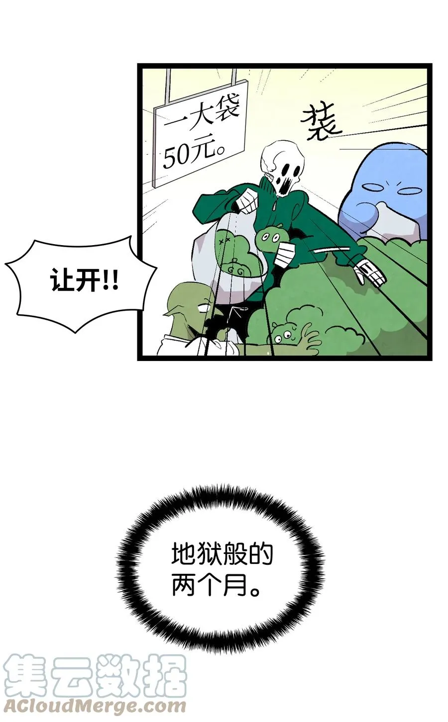 88 惊悚的噩梦 第31页