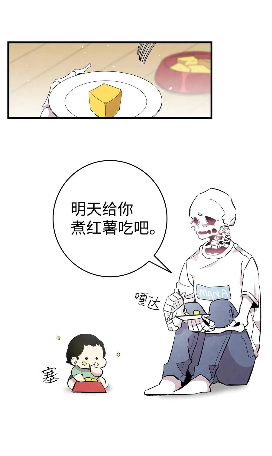 88 惊悚的噩梦 第32页