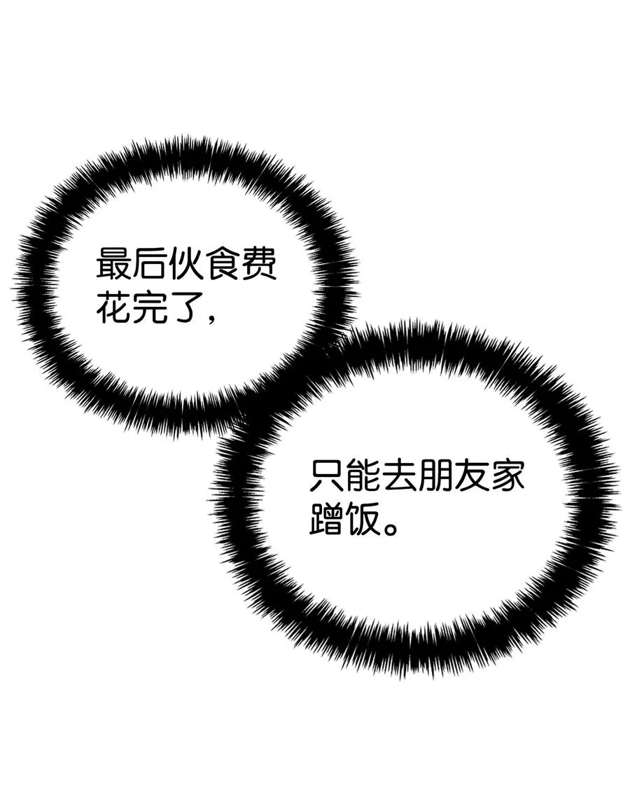88 惊悚的噩梦 第33页
