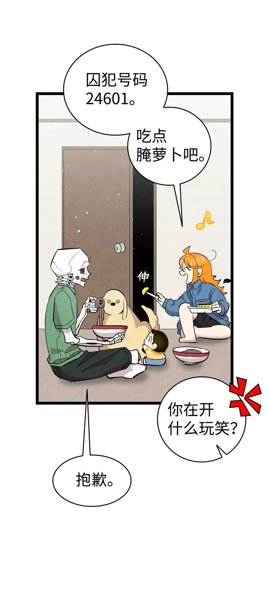 88 惊悚的噩梦 第36页