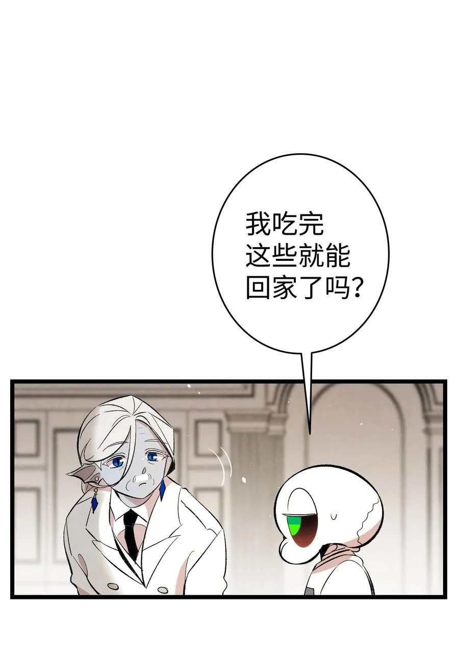 88 惊悚的噩梦 第41页