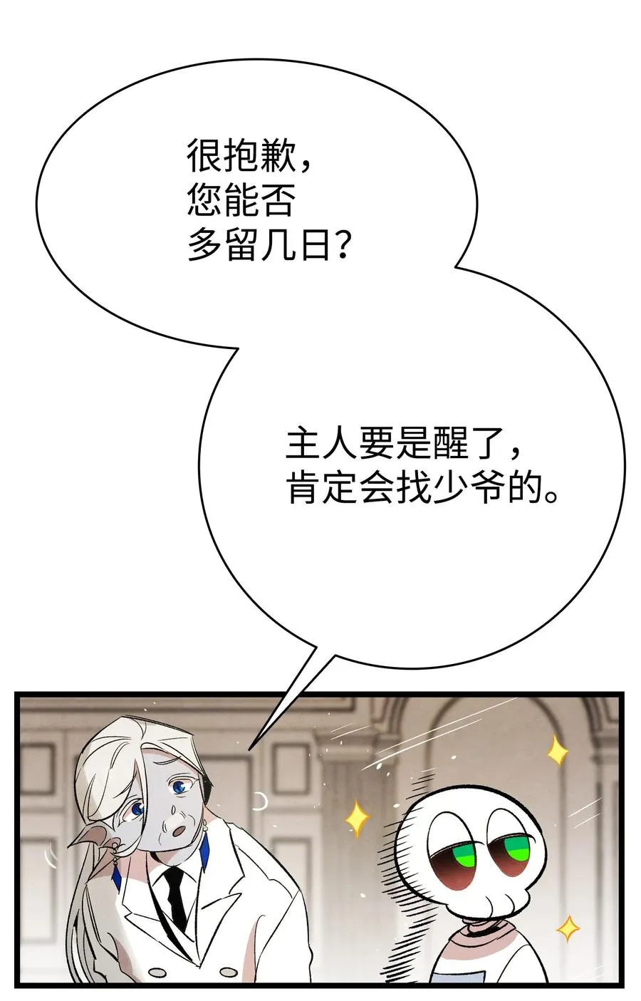 88 惊悚的噩梦 第42页