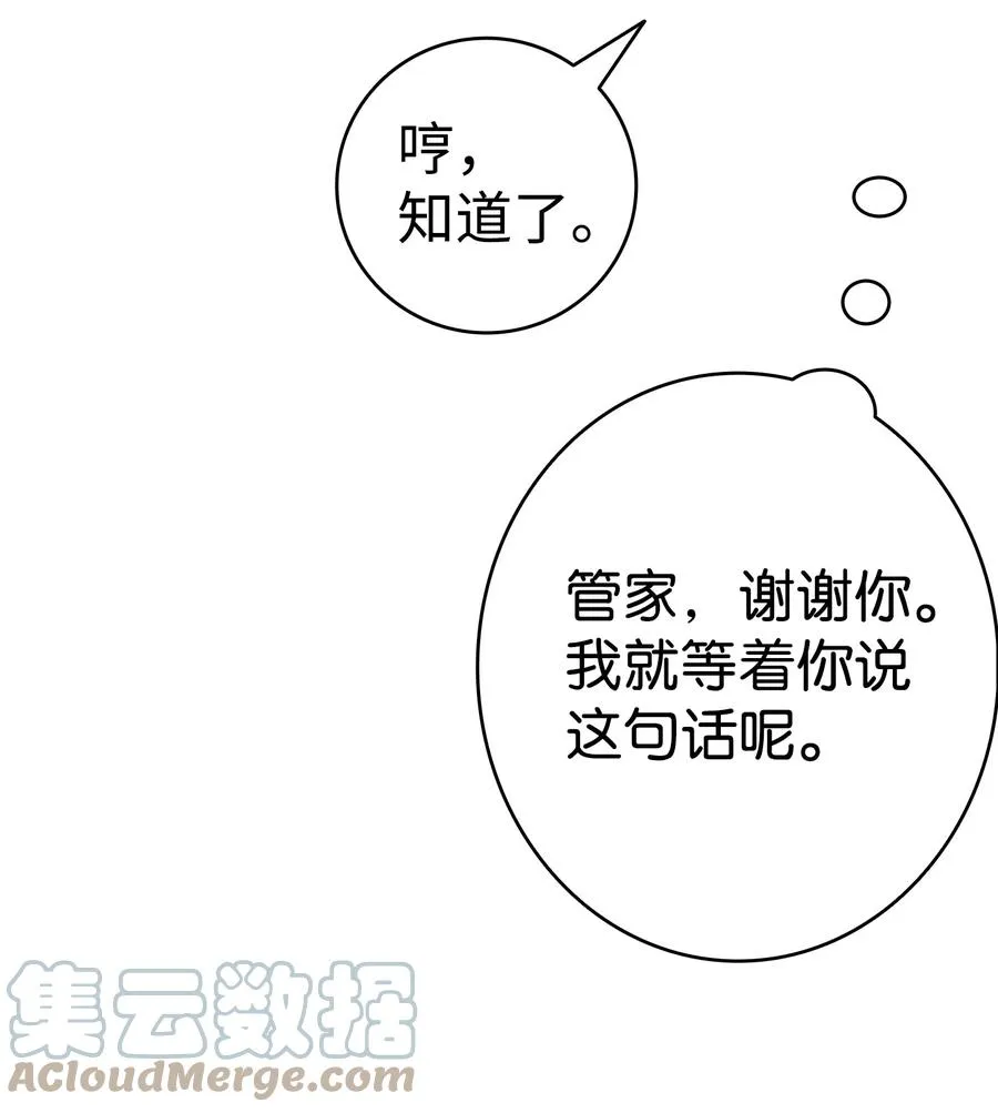 88 惊悚的噩梦 第43页