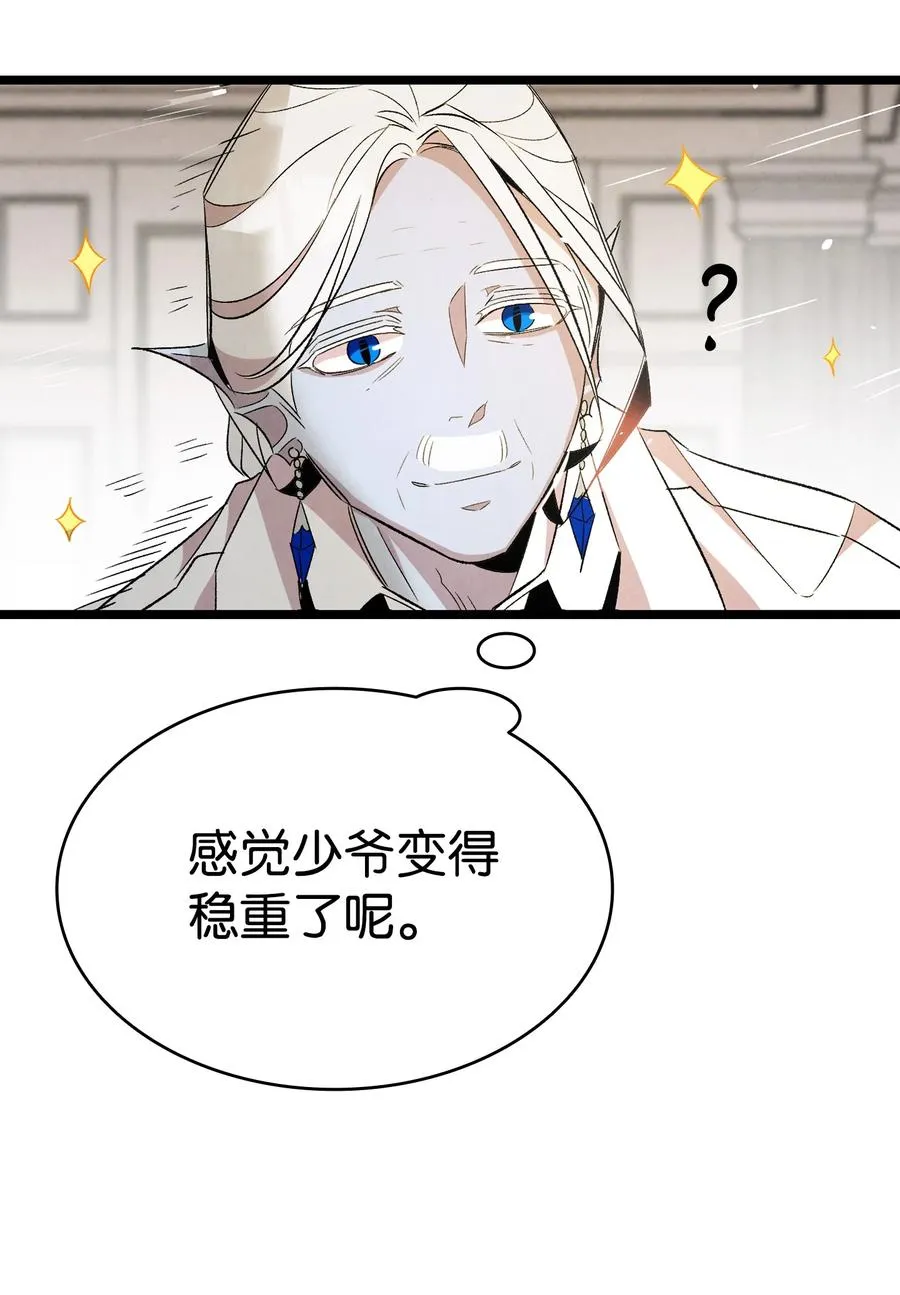 88 惊悚的噩梦 第44页