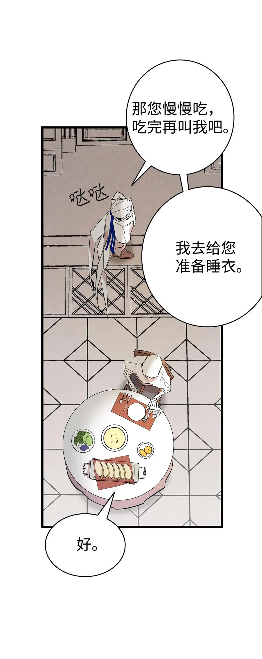 88 惊悚的噩梦 第45页