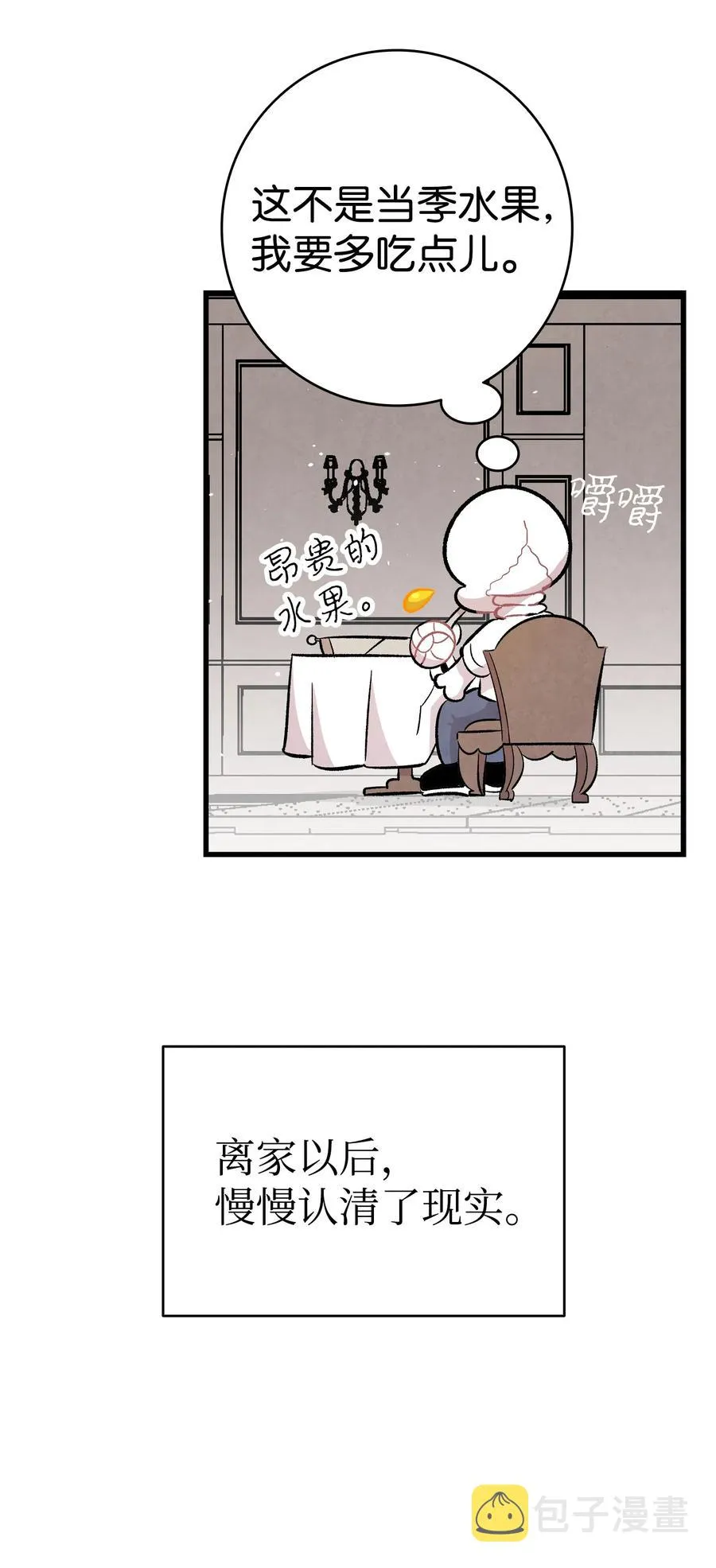 88 惊悚的噩梦 第48页