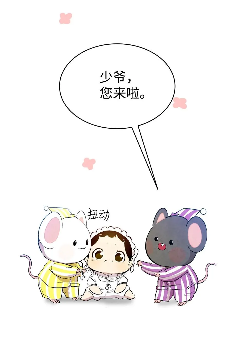 88 惊悚的噩梦 第50页