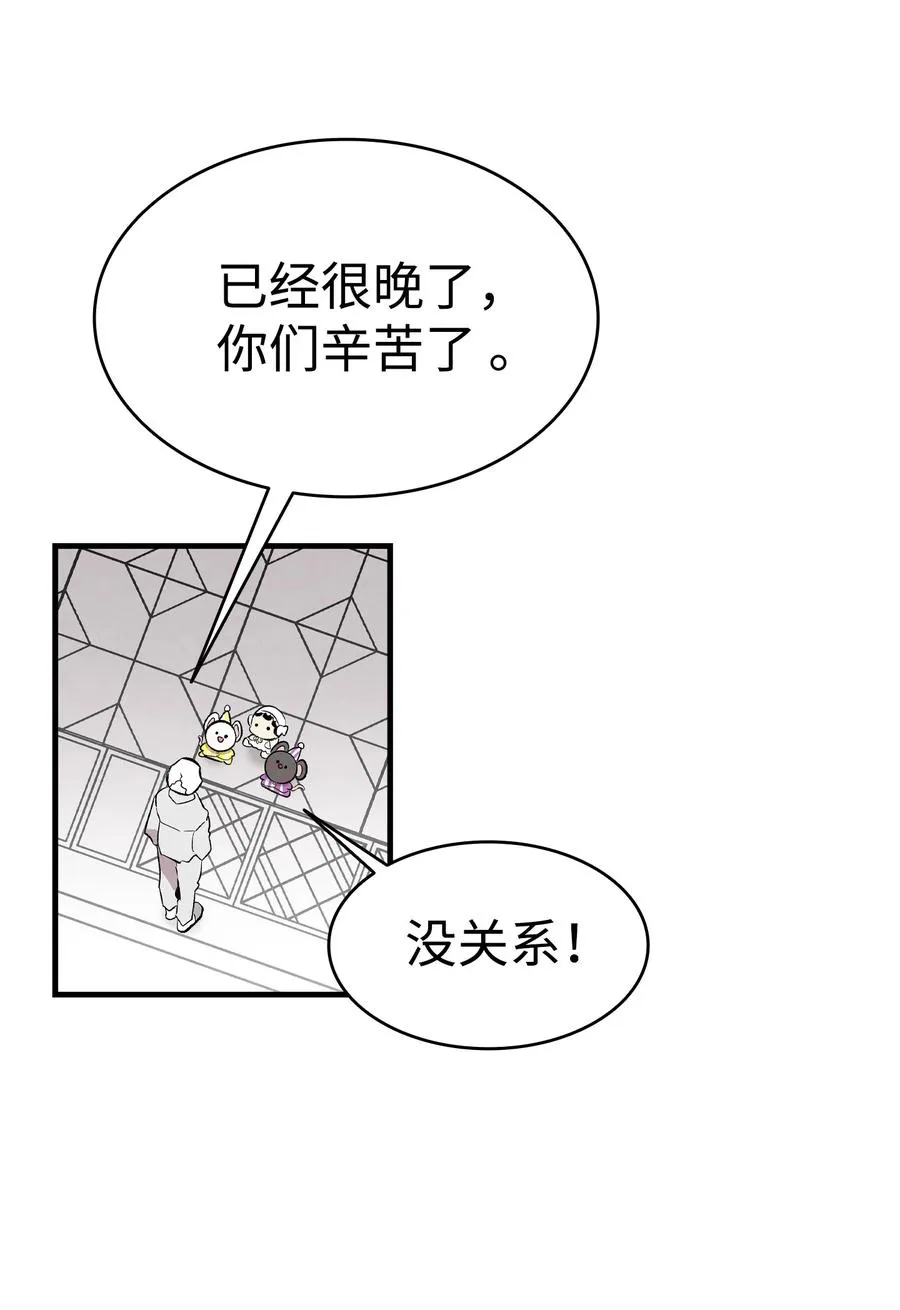 88 惊悚的噩梦 第51页