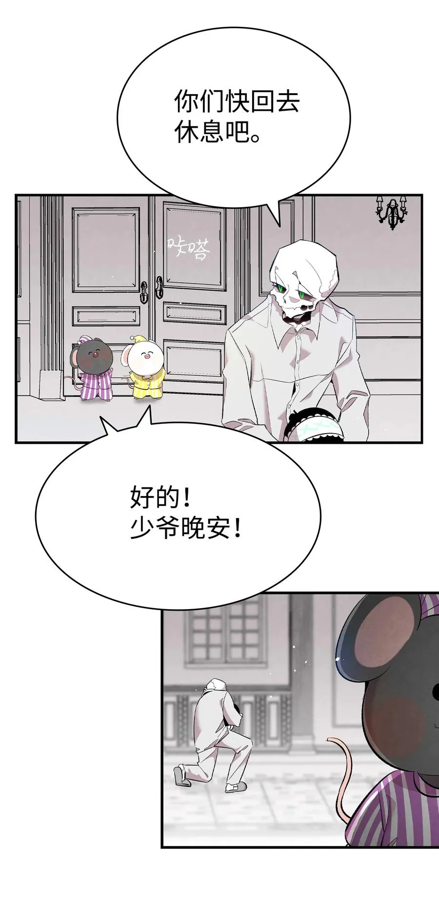 88 惊悚的噩梦 第54页