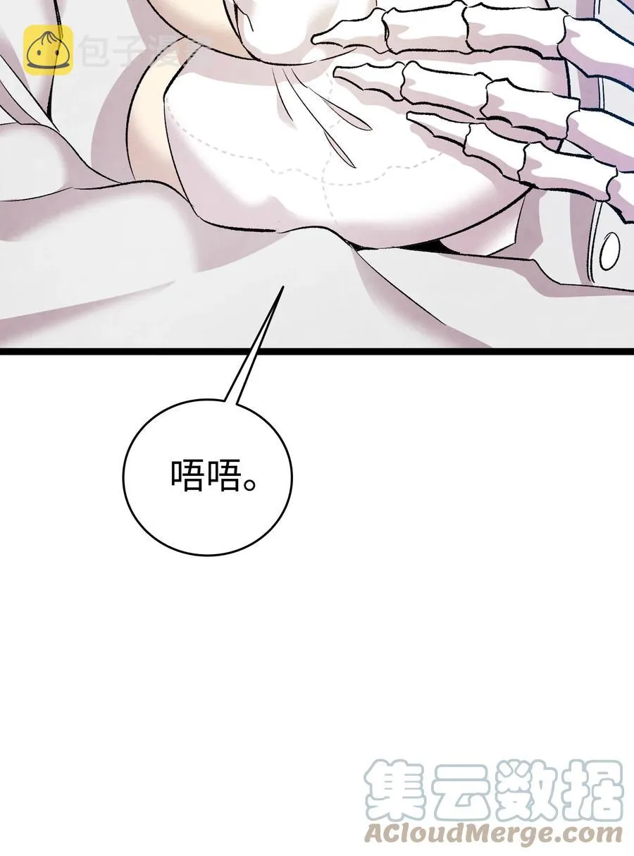 88 惊悚的噩梦 第58页