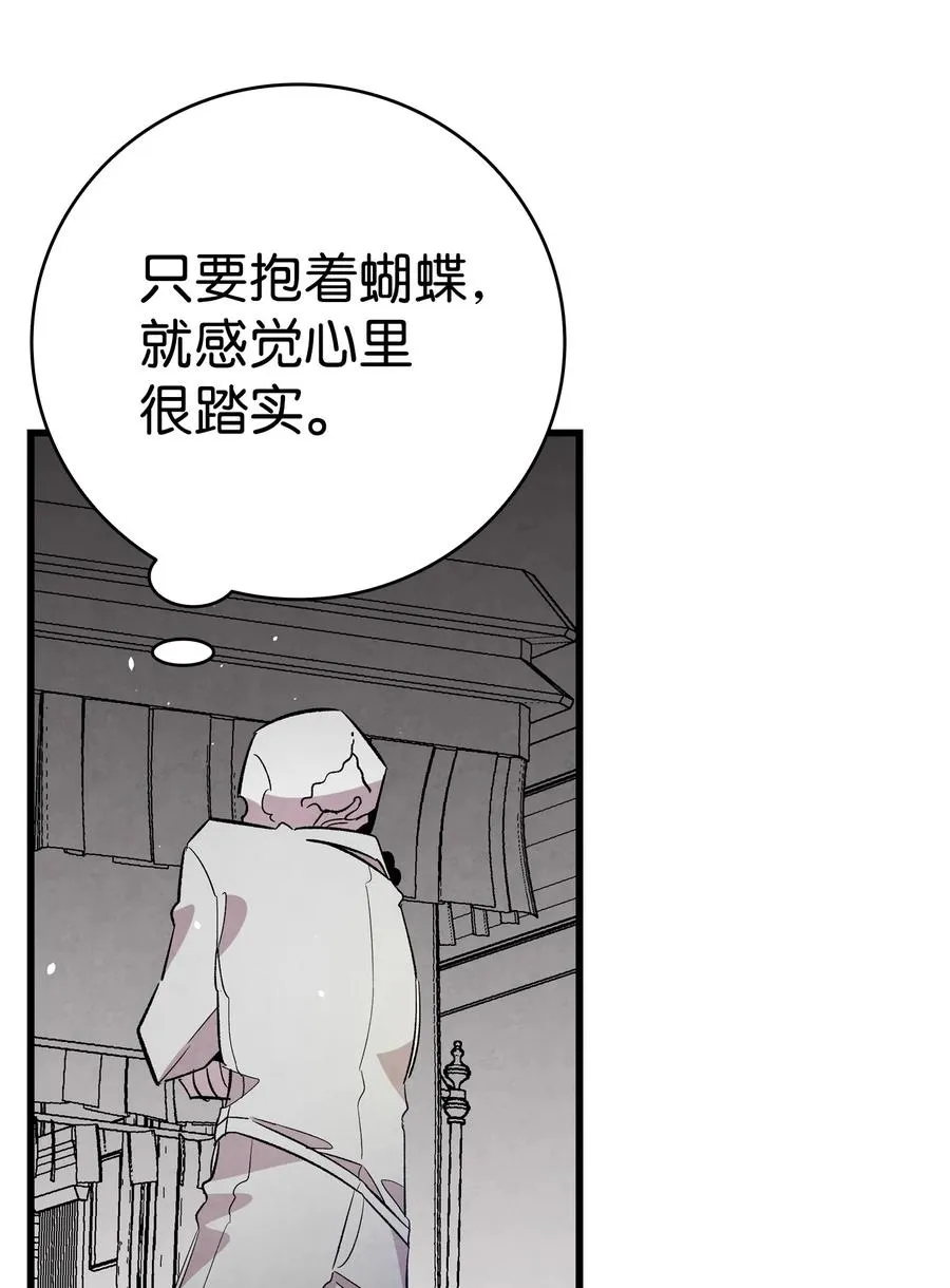 88 惊悚的噩梦 第60页