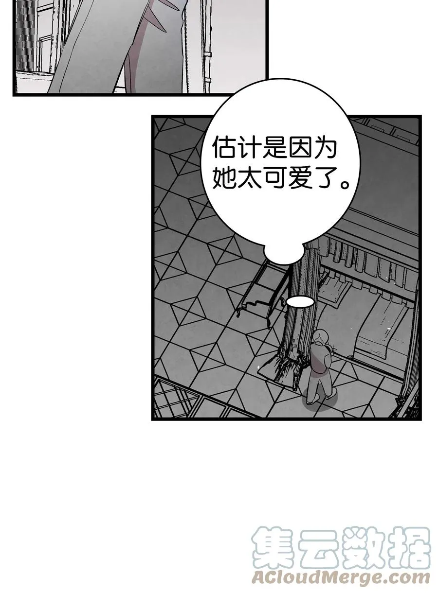88 惊悚的噩梦 第61页