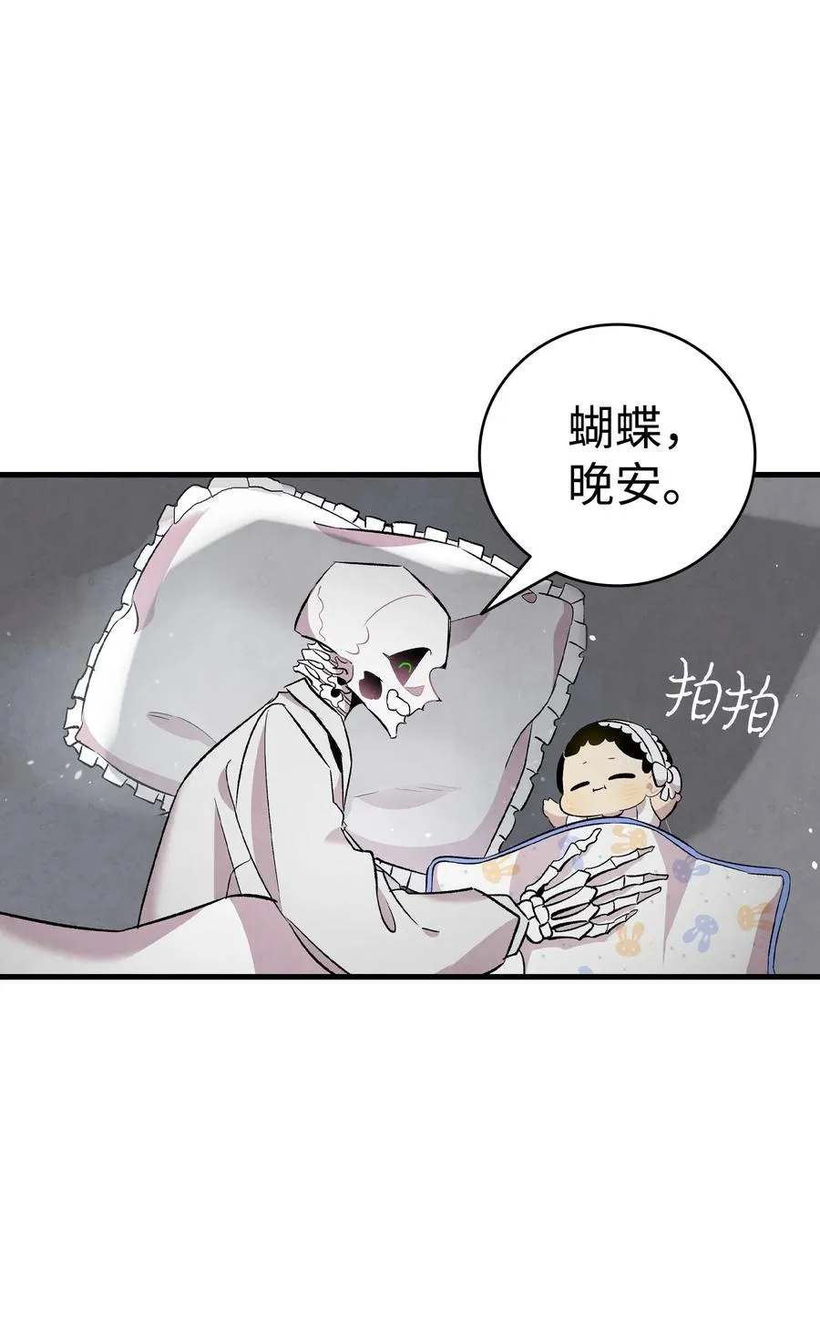 88 惊悚的噩梦 第62页