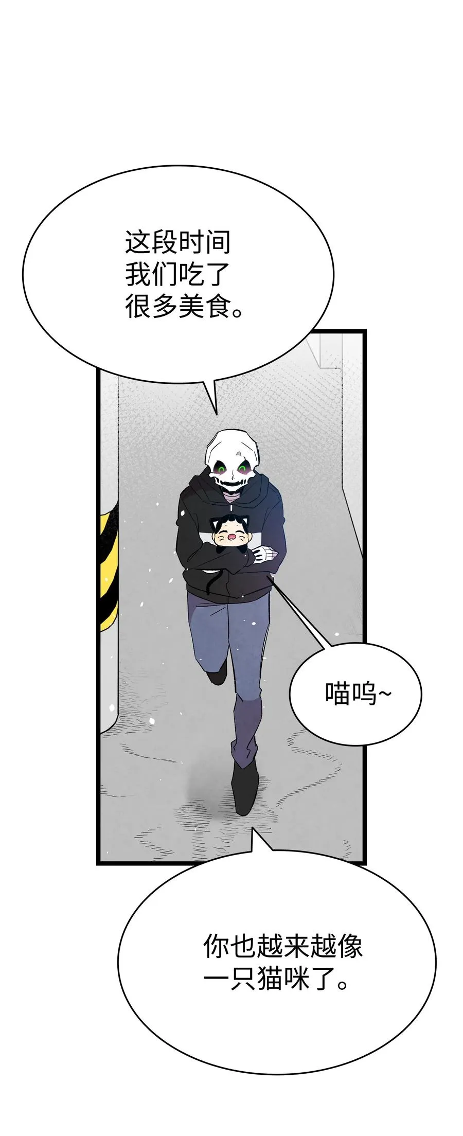 88 惊悚的噩梦 第66页