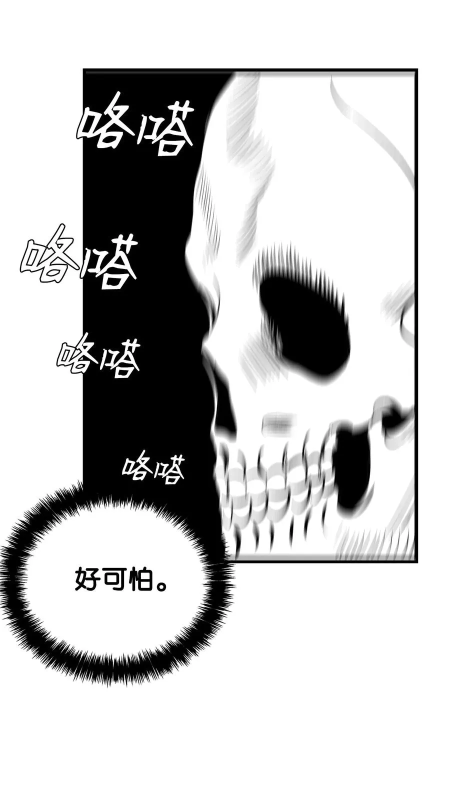 89 可怕的鬼怪 第5页