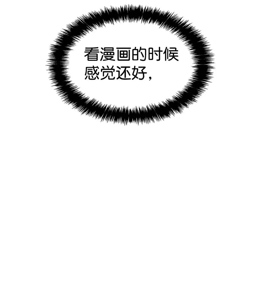 89 可怕的鬼怪 第9页