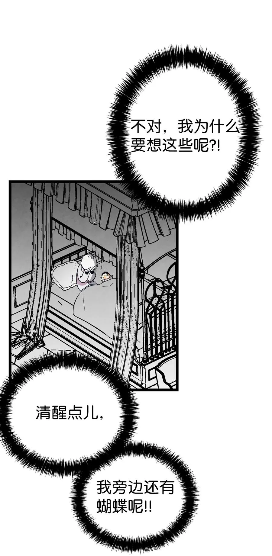 89 可怕的鬼怪 第11页