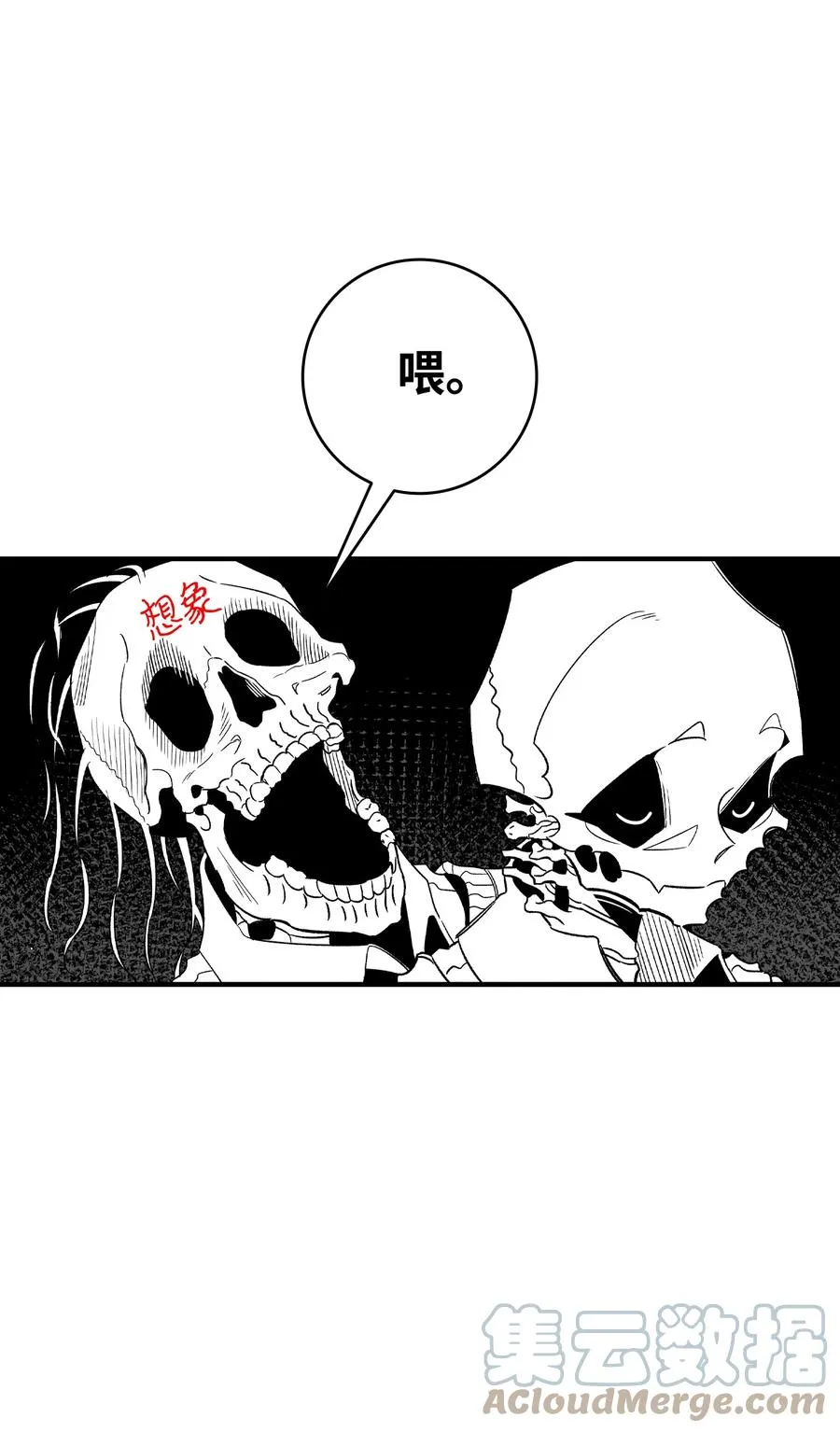 89 可怕的鬼怪 第13页