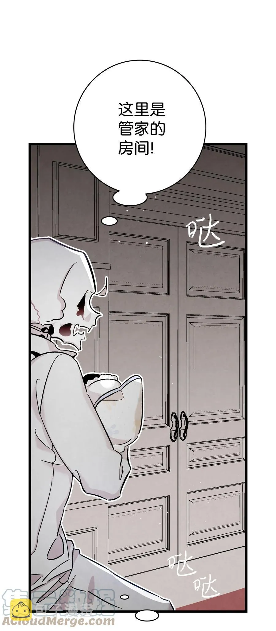 89 可怕的鬼怪 第16页