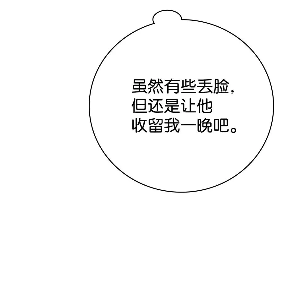89 可怕的鬼怪 第17页