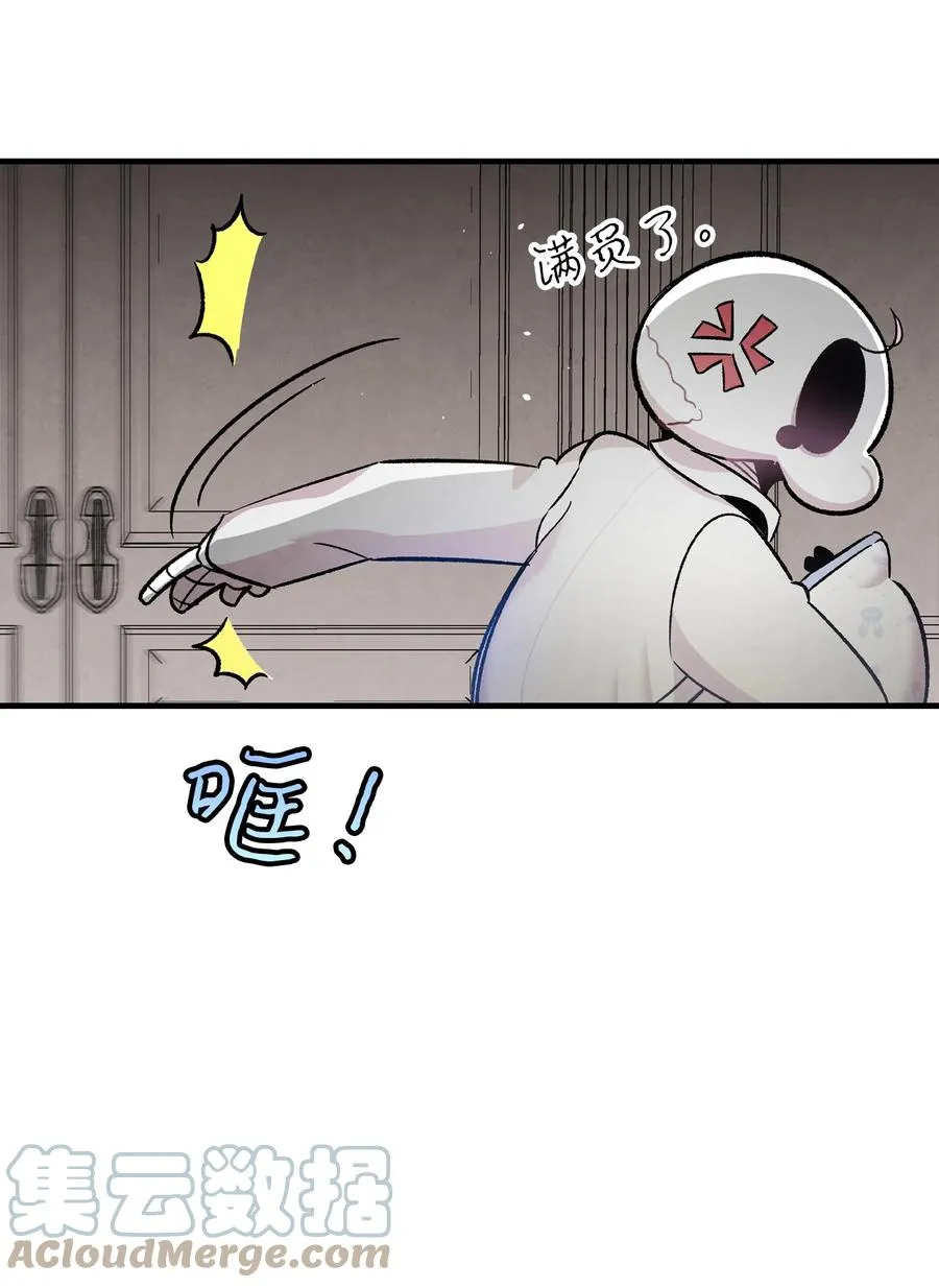 89 可怕的鬼怪 第19页