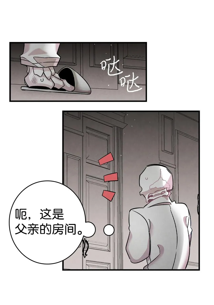 89 可怕的鬼怪 第20页