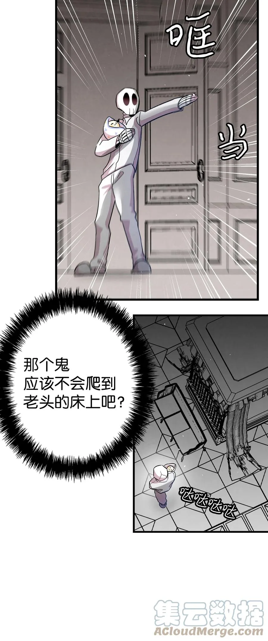 89 可怕的鬼怪 第22页