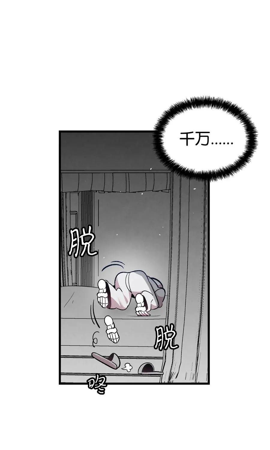 89 可怕的鬼怪 第23页