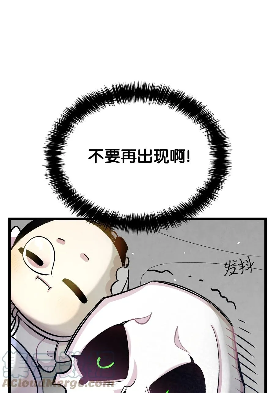 89 可怕的鬼怪 第25页