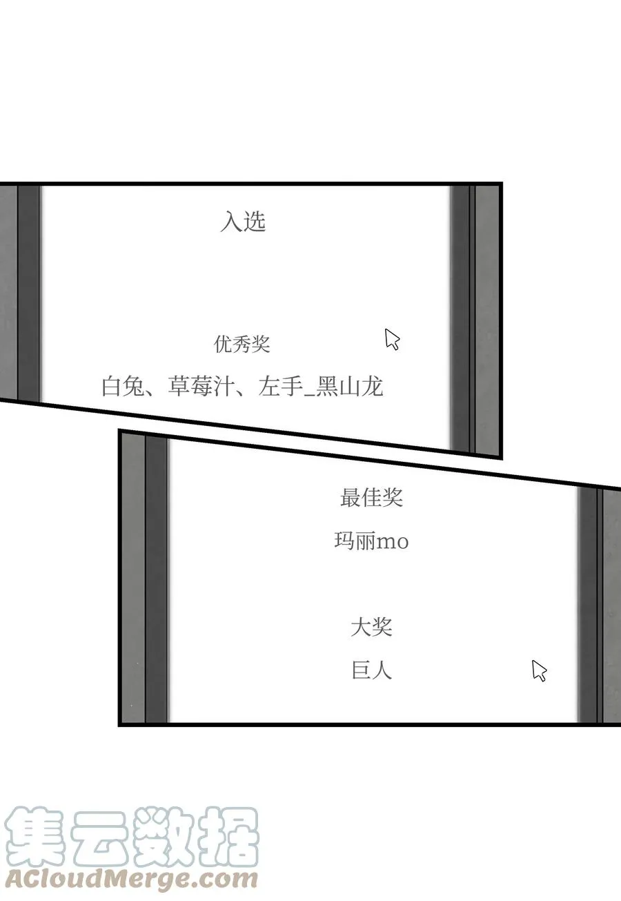 89 可怕的鬼怪 第31页