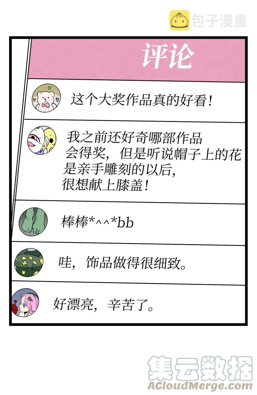 89 可怕的鬼怪 第34页