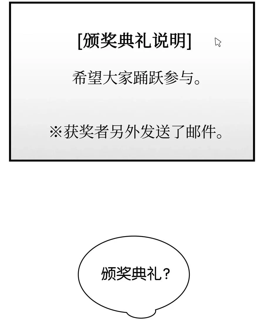 89 可怕的鬼怪 第36页