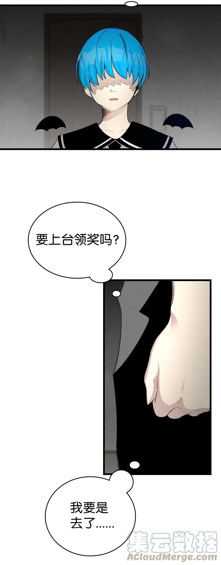 89 可怕的鬼怪 第37页