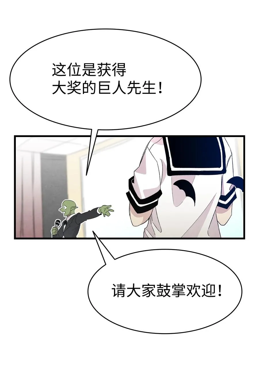 89 可怕的鬼怪 第39页