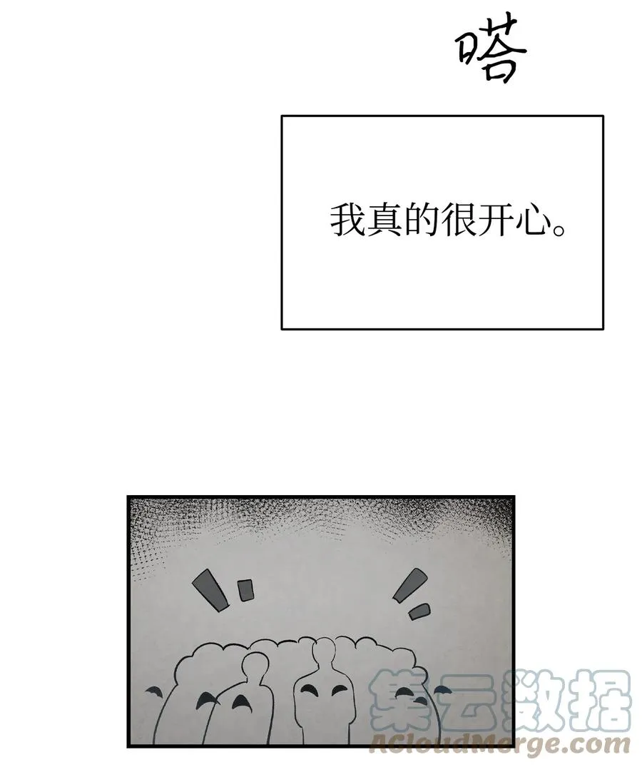 89 可怕的鬼怪 第43页