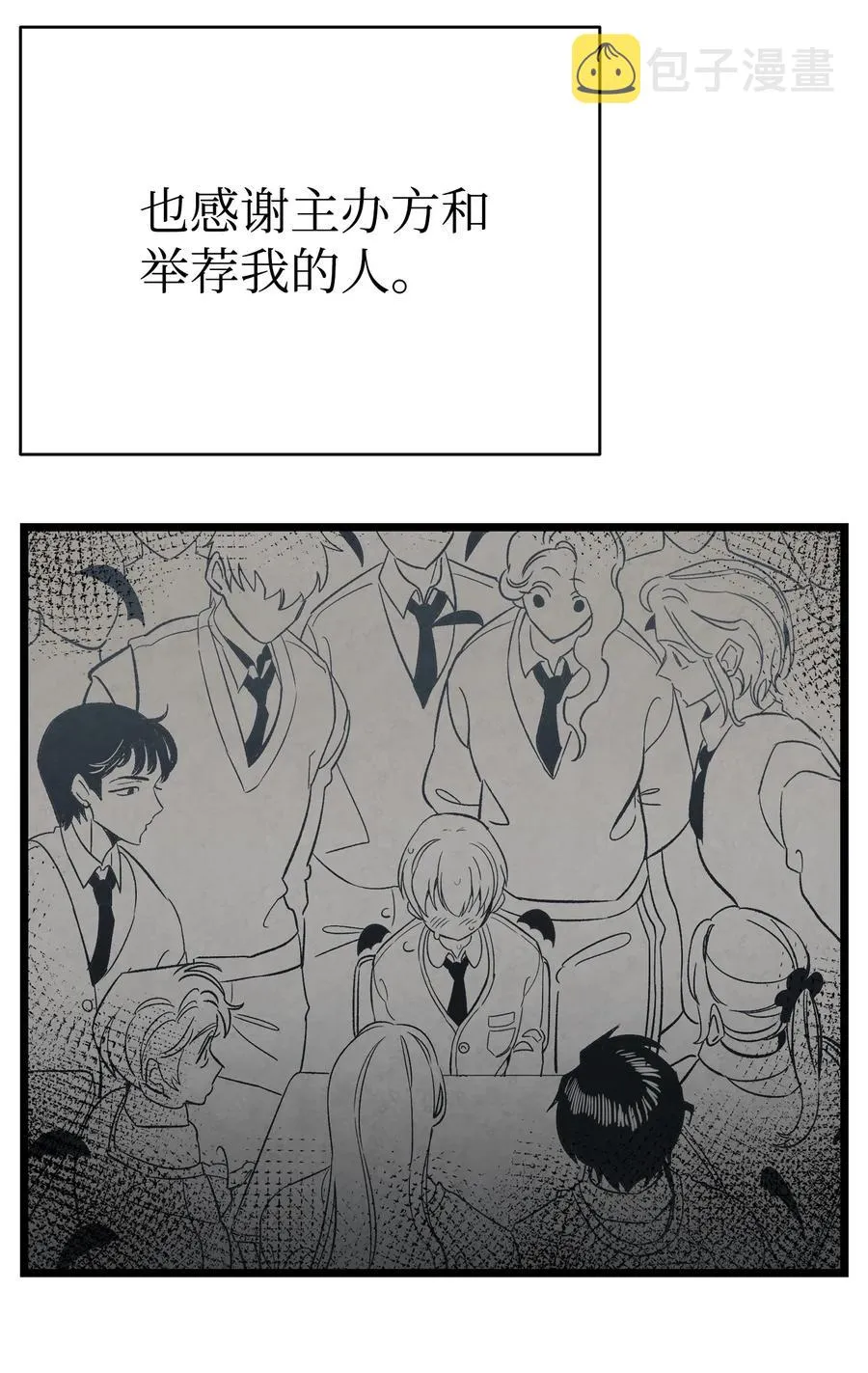 89 可怕的鬼怪 第44页