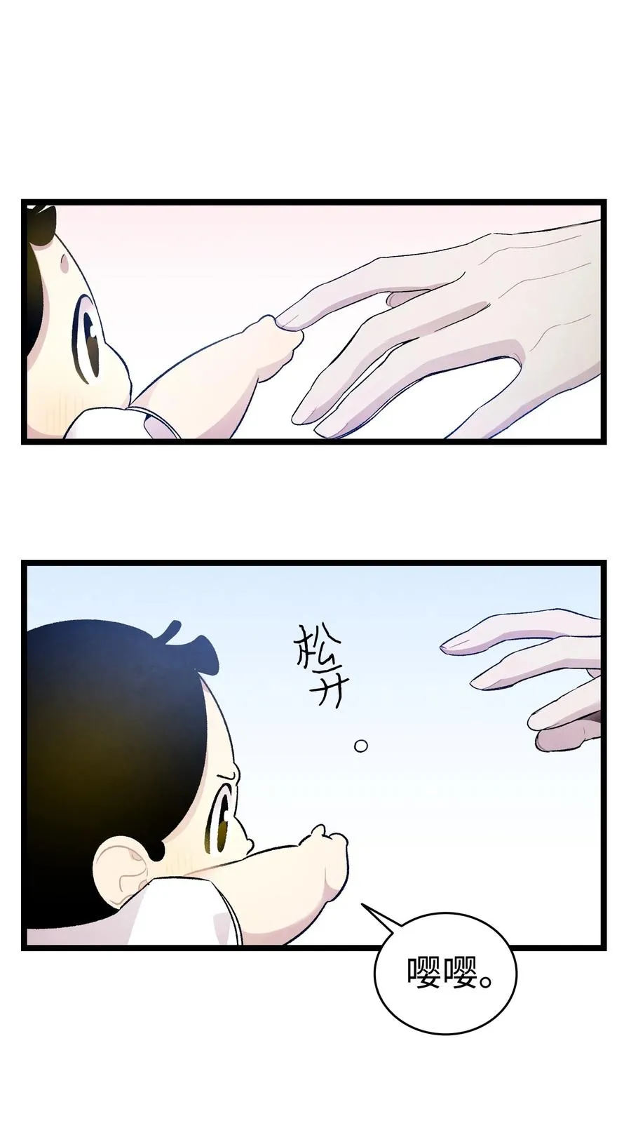89 可怕的鬼怪 第54页