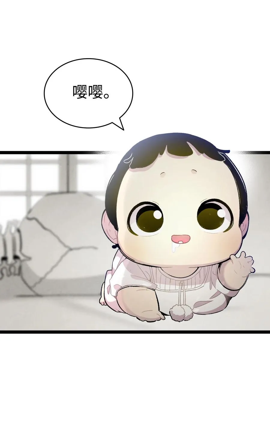 89 可怕的鬼怪 第57页